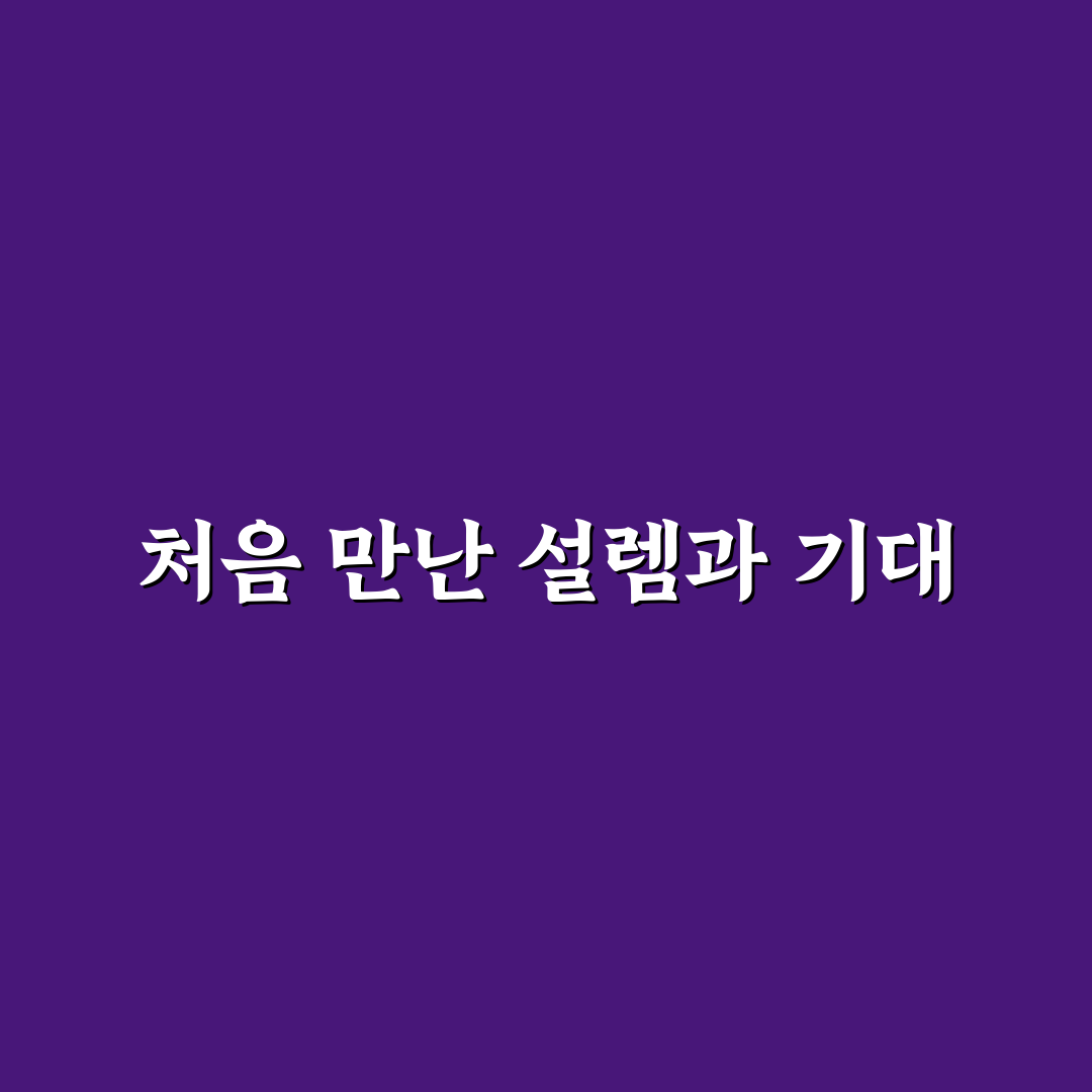 석관동 성모의원 방문 후기, 진료 과정 솔직히 적어봄