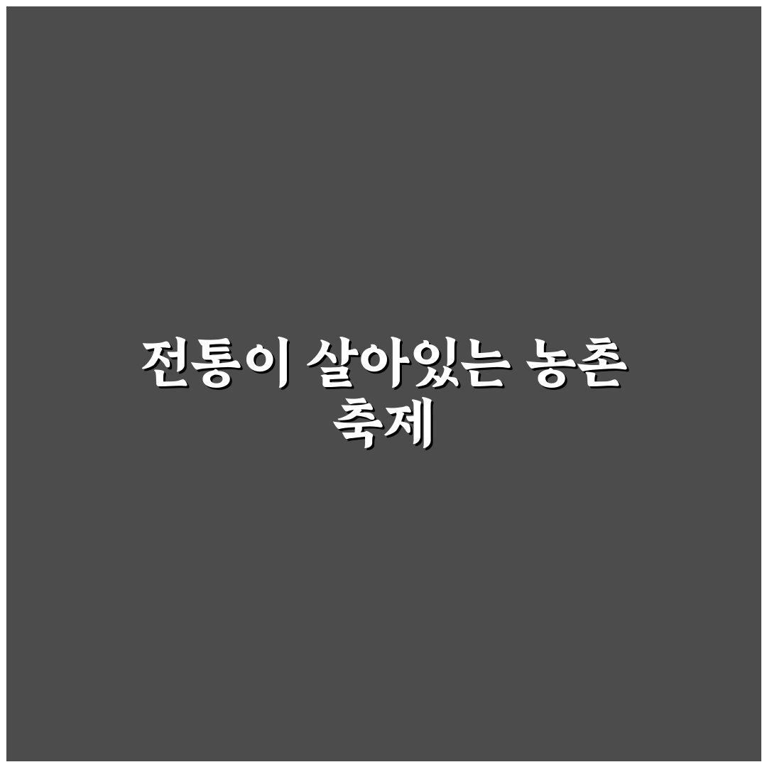 유기방 가옥 수선화 축제 방문 후기, 직접 가보니 분위기는 어땠는지