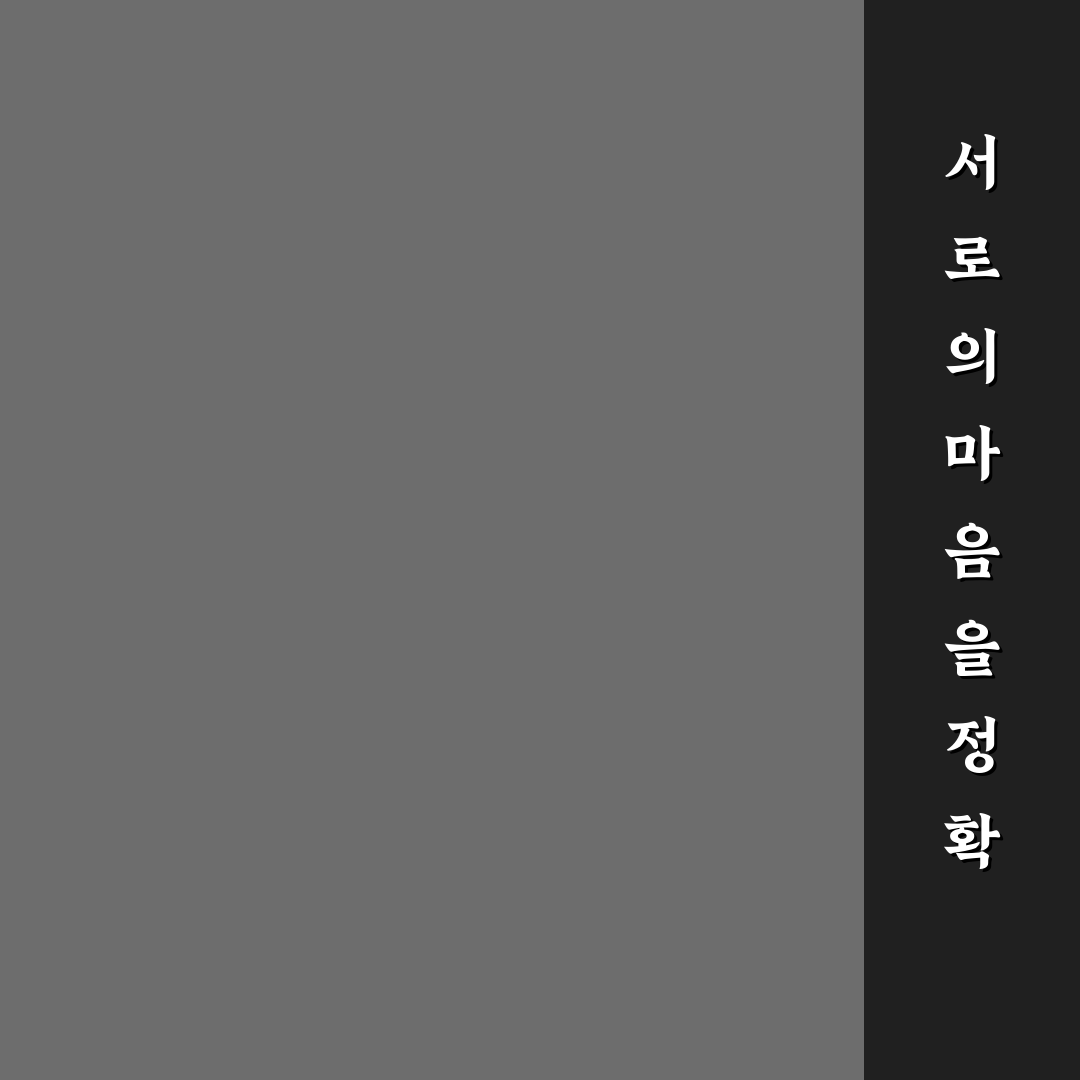 오해 없이 소통 커플 대화의 핵심 기술 꿀팁 알려드려요