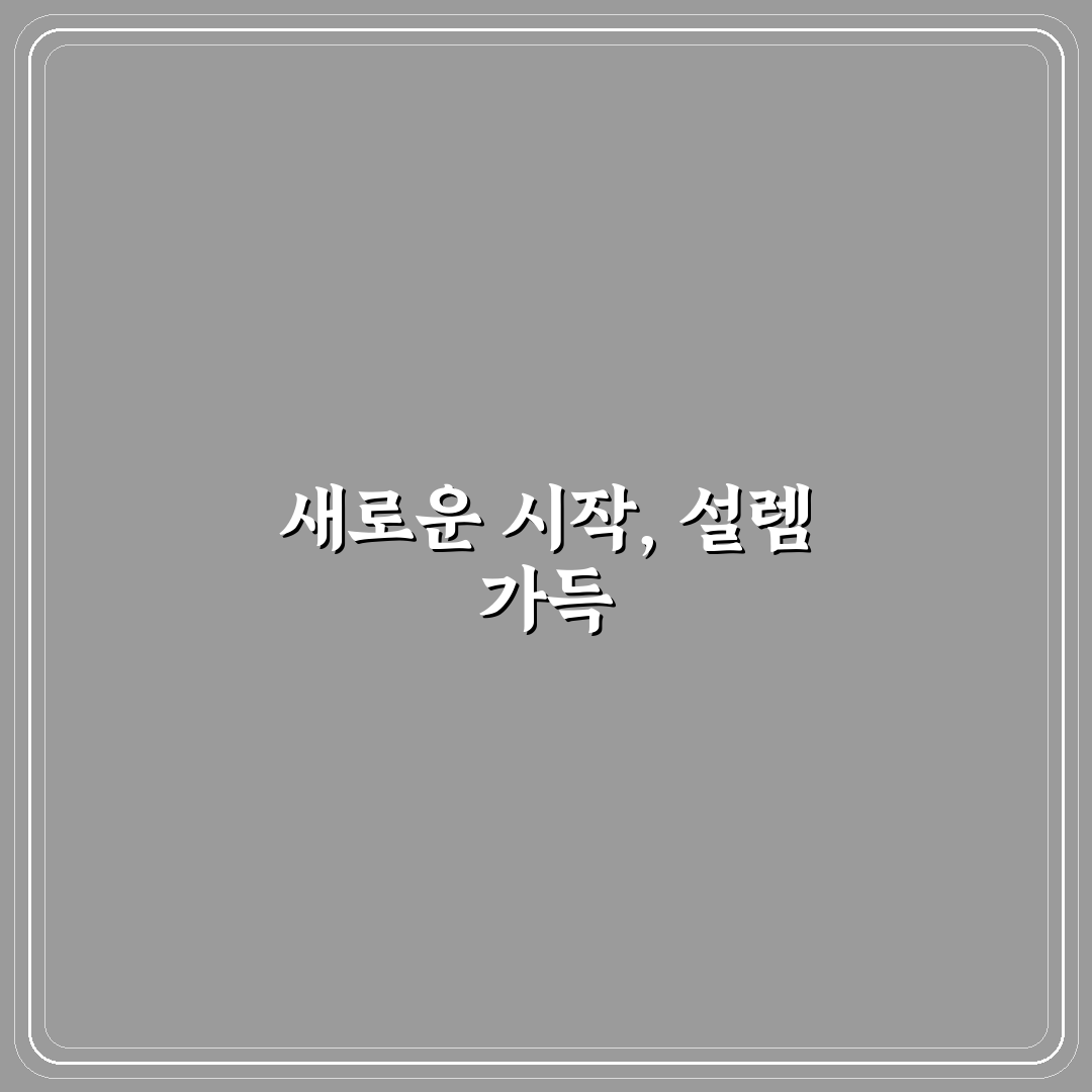 삼경영 직접 이용해보니 알아둬야 할 점