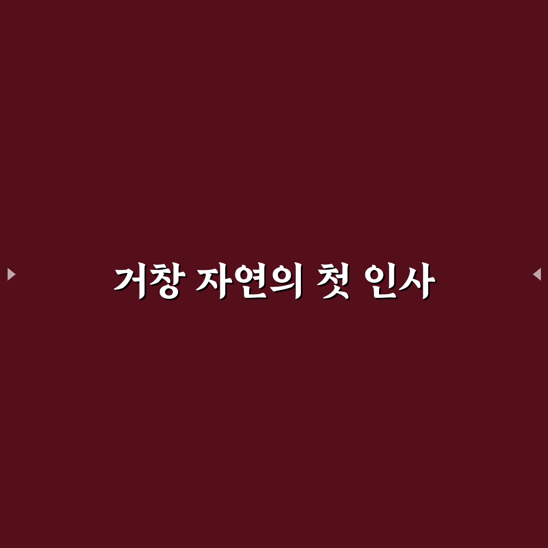 거창 창포원 입장료 방문 후기, 솔직한 비용 체험기