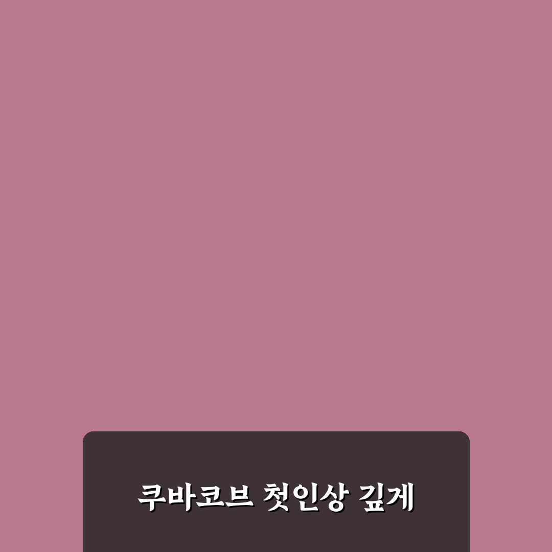 쿠바코브 방문 후기, 직접 가보니 분위기와 메뉴는
