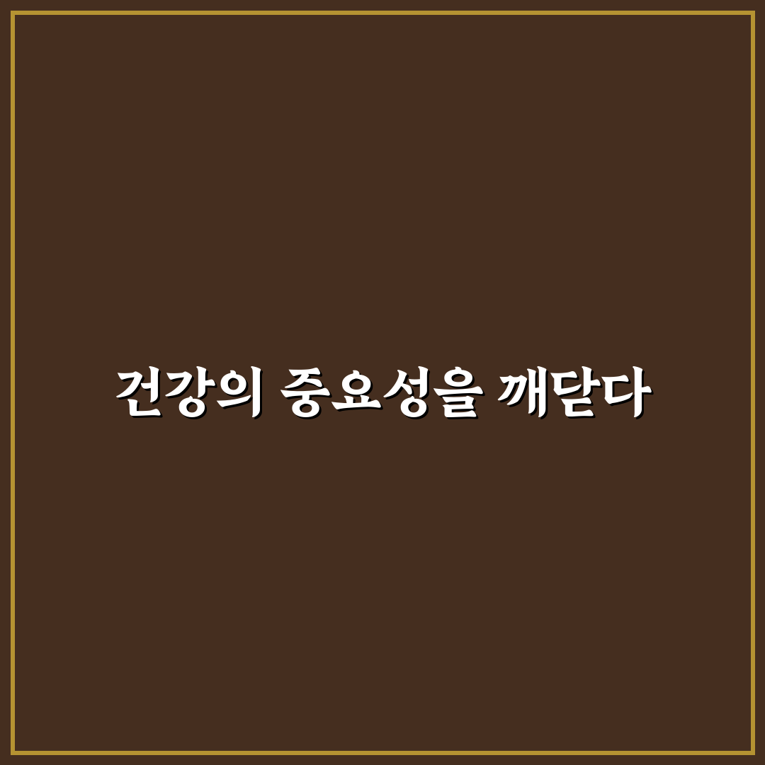 종근당 침향보환 사용 후기, 직접 써보니 알게 된 점