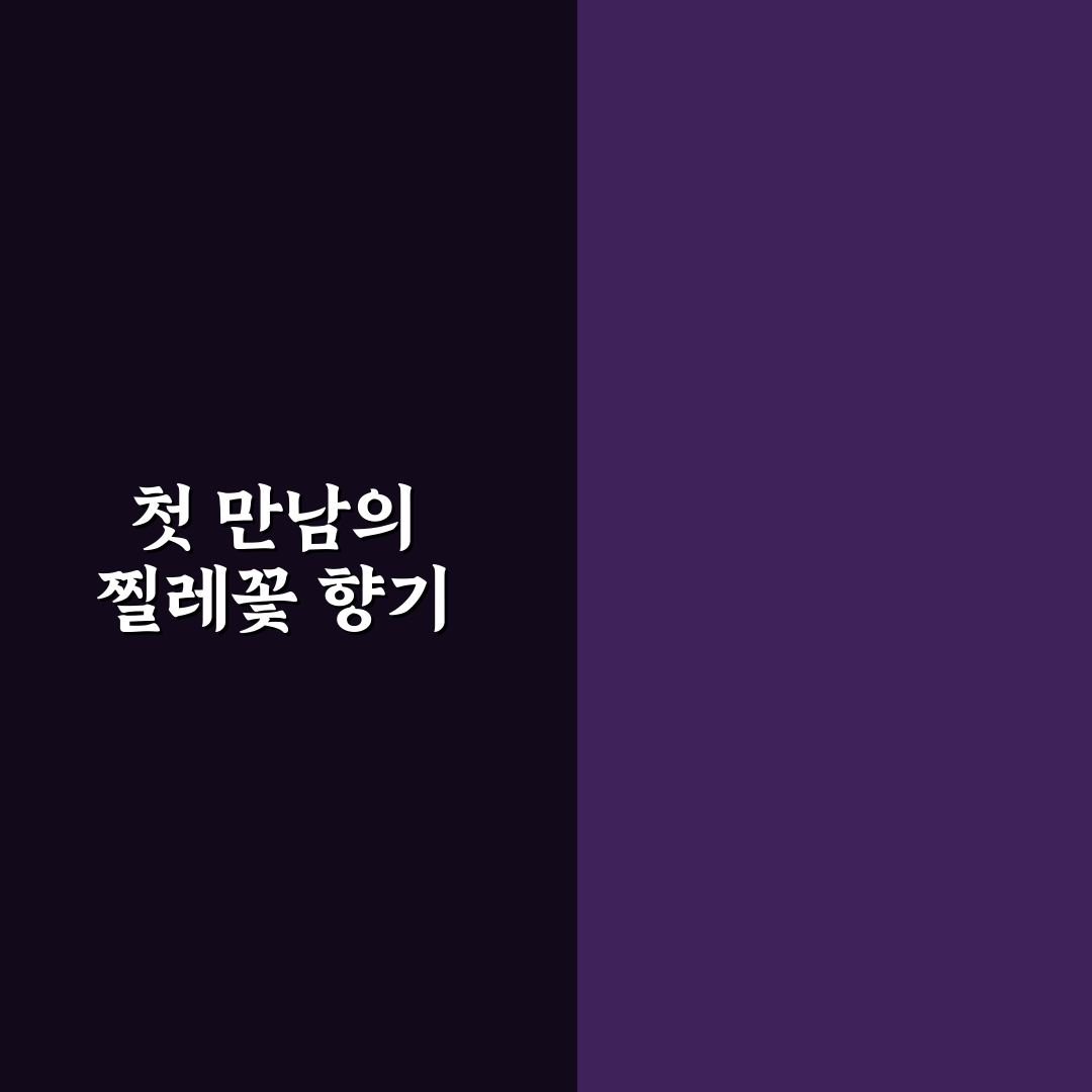 찔레꽃 개화시기 직접 알아보니 시기별 변화가 궁금했다