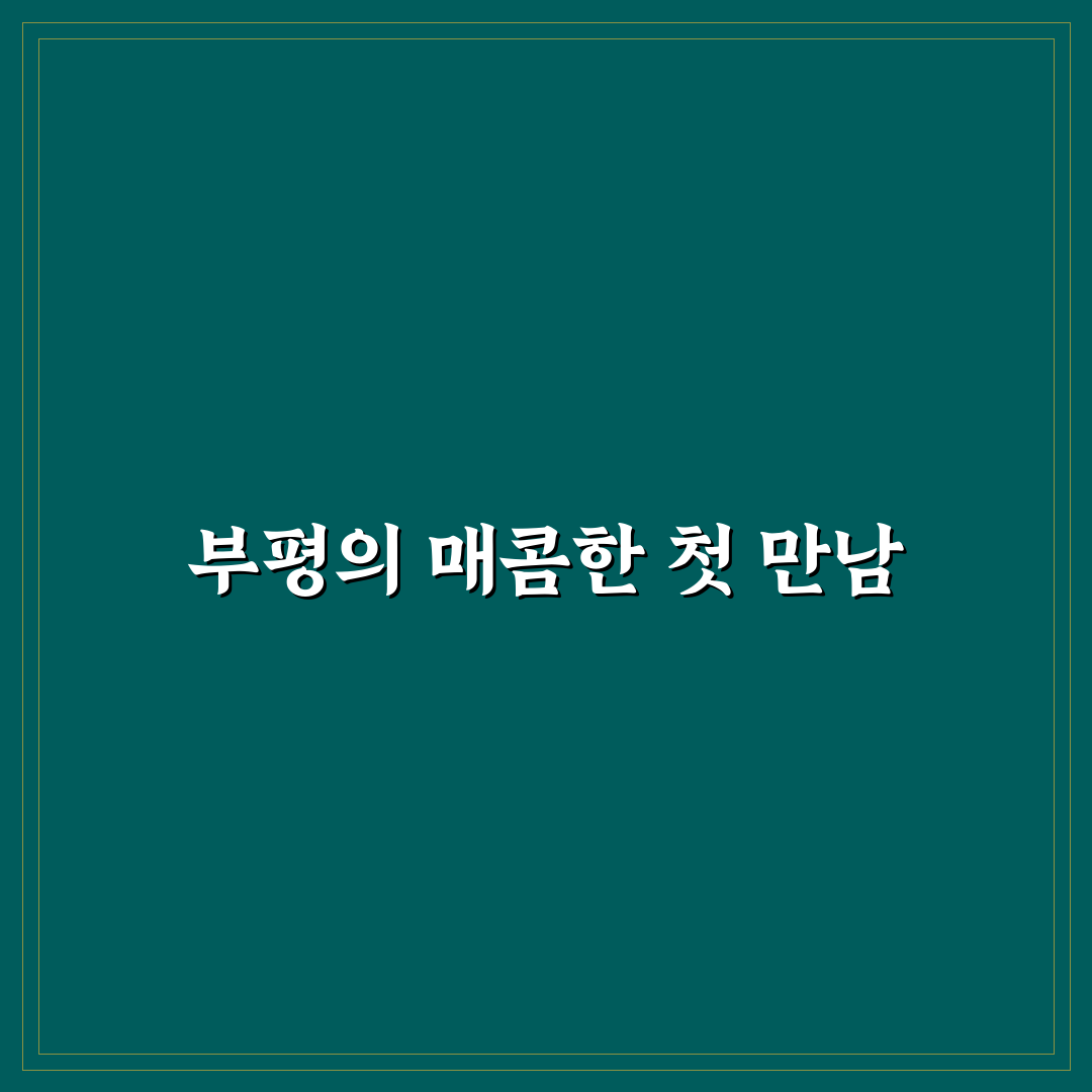 부평 팔당 짬뽕 방문 후기, 직접 가보니 맛과 분위기