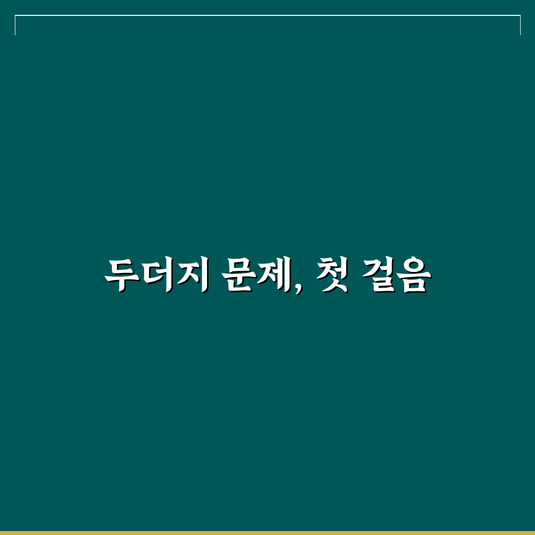 두더지 덫 사용 후기, 직접 써보니 효과는 어땠는지