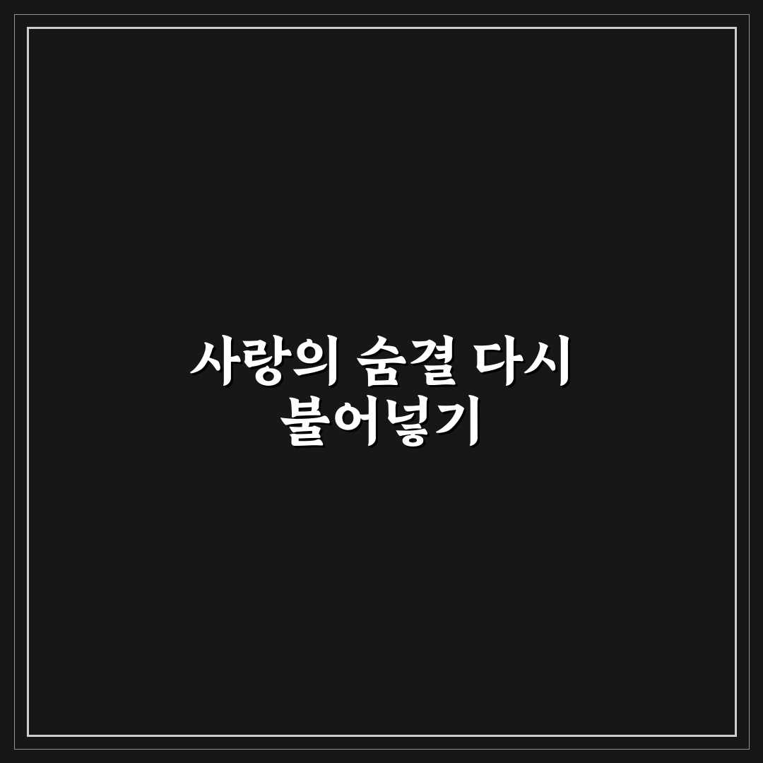 연애 정체기 극복과 다음 단계로 나아가는 관계 발전 꿀팁