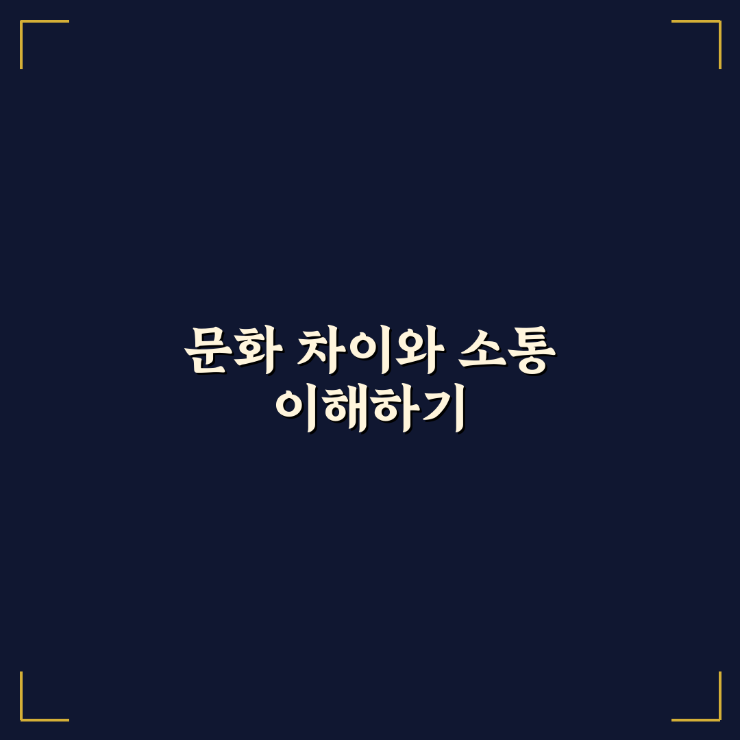 국제 연애의 현실 고민과 극복 방법 총정리 꿀팁 공유