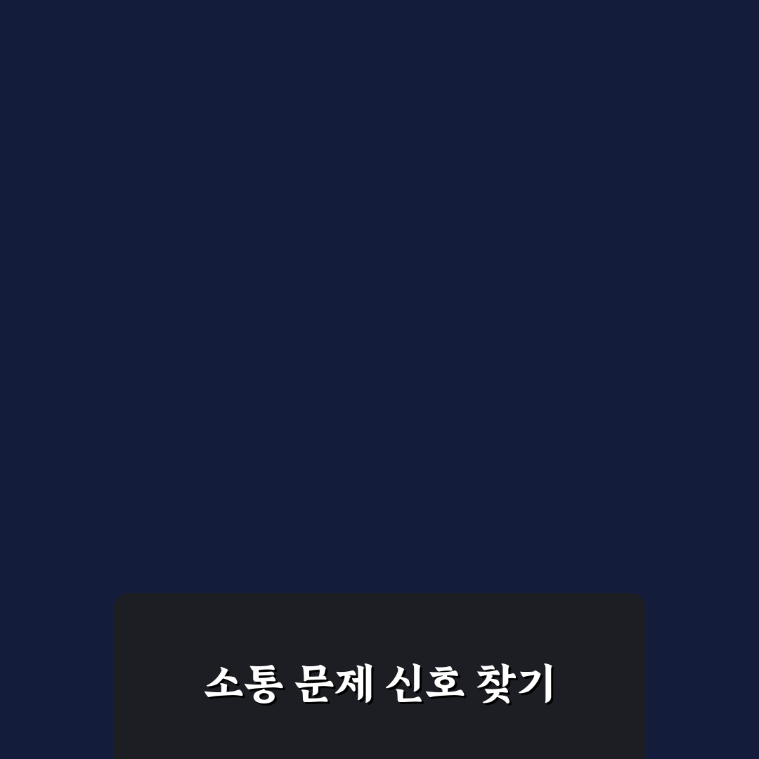 우리 커플 소통 장애 자가 진단과 해결책 추천 꿀팁