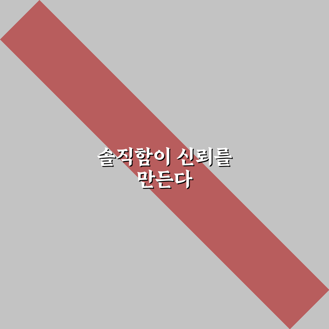 파트너에게 솔직하게 원하는 것 말하기 꿀팁 정리