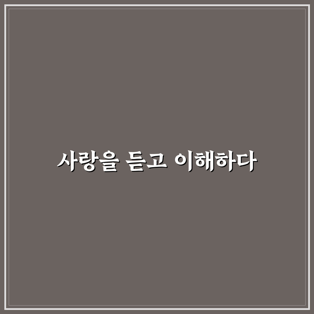 우리 커플의 애정 표현 방식 대화로 조율하기 꿀팁 공개