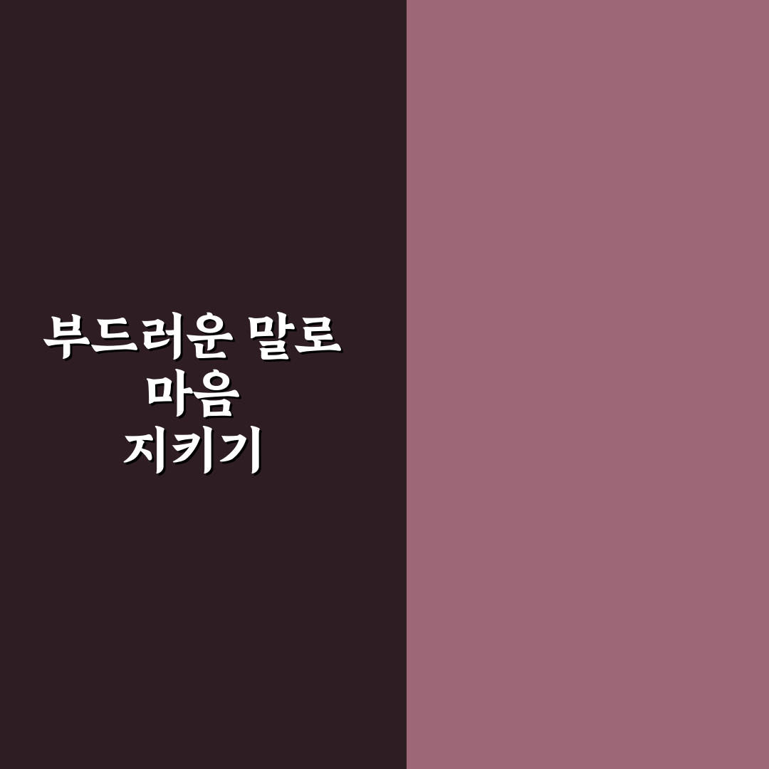 실망감 우아하게 표현하는 방법과 관계 상하지 않게 꿀팁