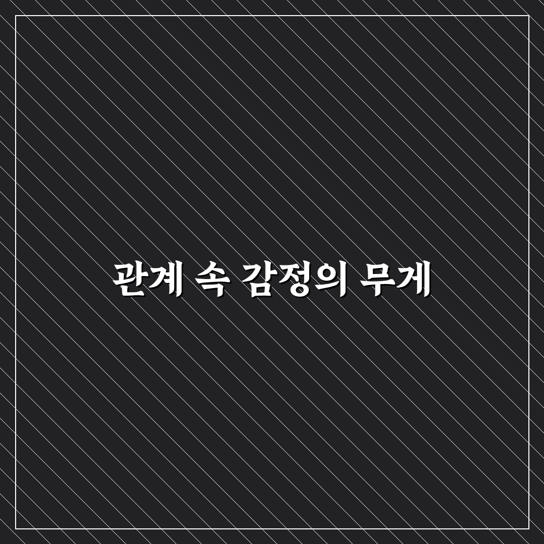 2026년 관계 속 감정 노동 현명하게 관리하는 꿀팁 정리