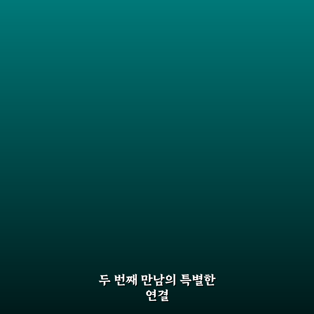 두 번째 데이트 성공 전략과 관계 발전의 핵심 팁 알려드려요