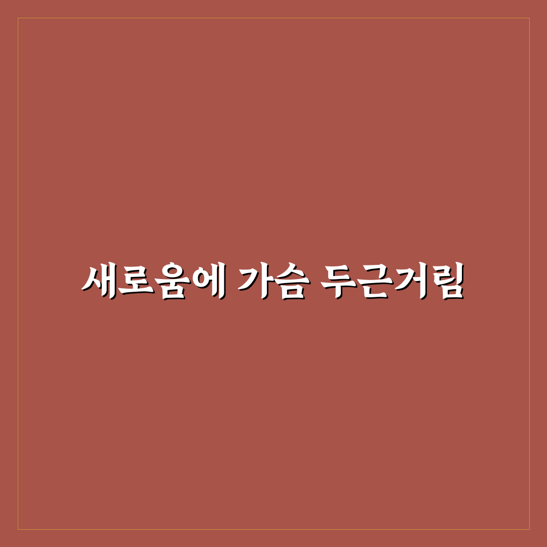 이명희산부인과 방문 후기, 진료 과정 솔직히 적어보니