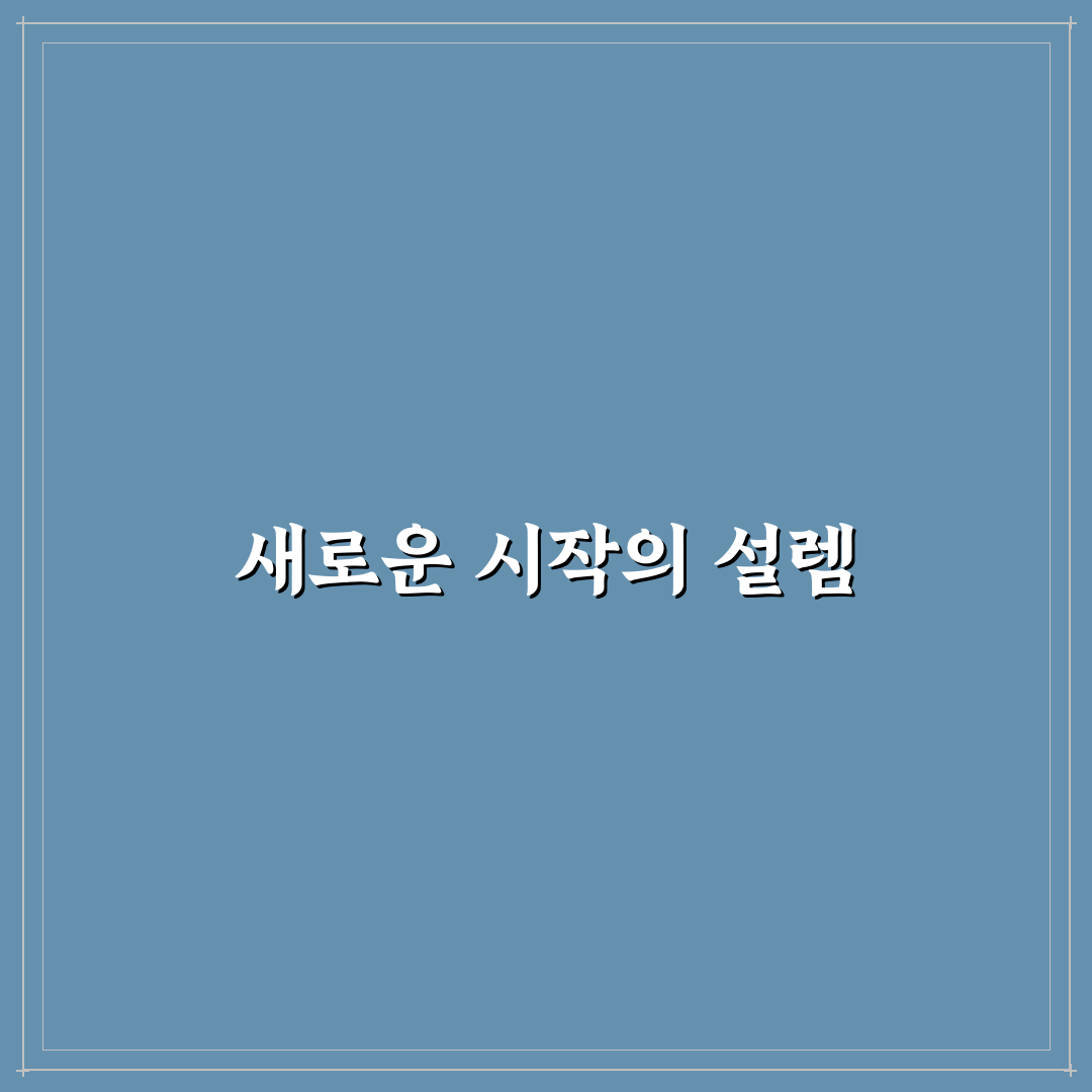 삼동초 방문 후기, 학교 분위기와 시설 솔직 체험기
