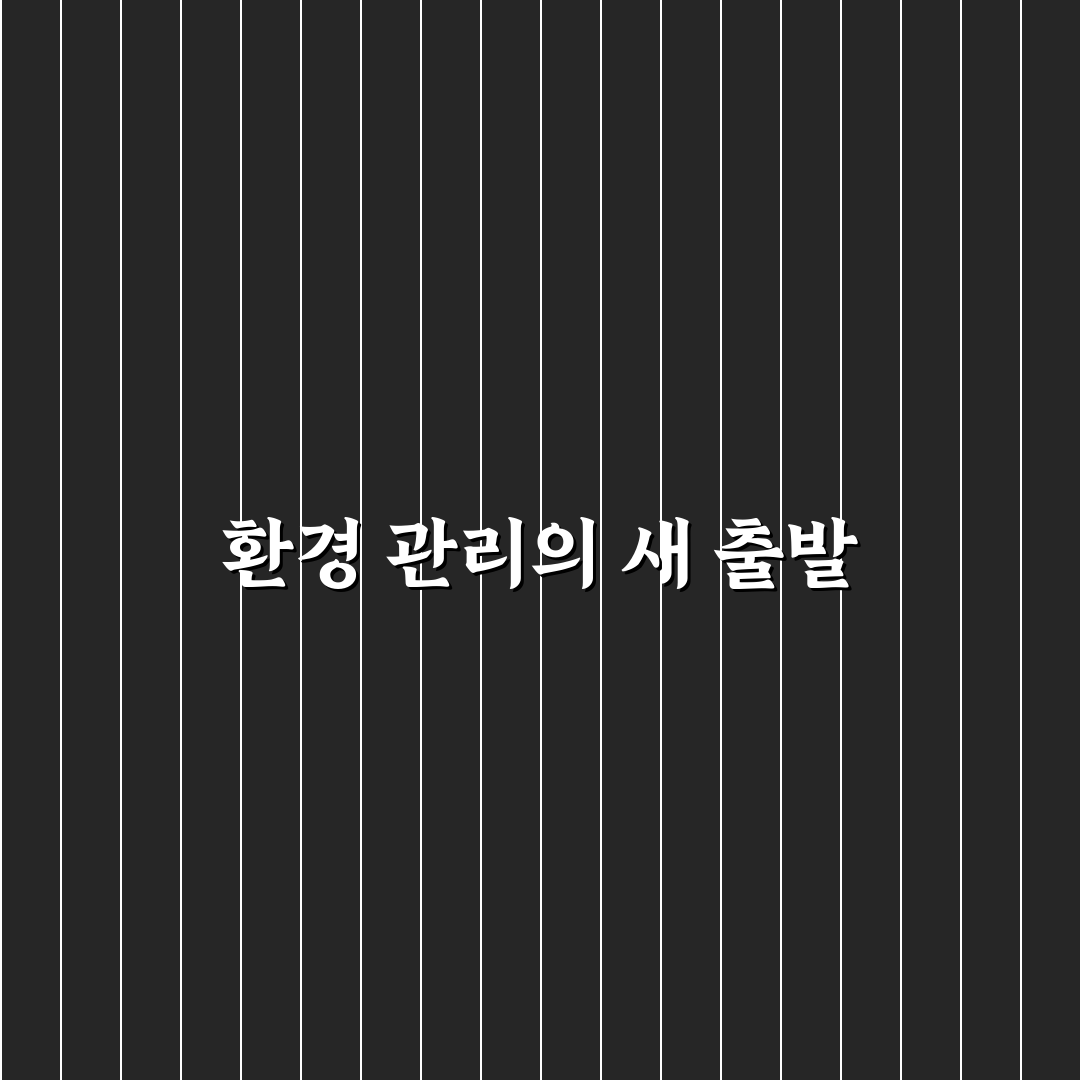 수도권 대기환경청 방문 후기, 직접 가보니 알게 된 점