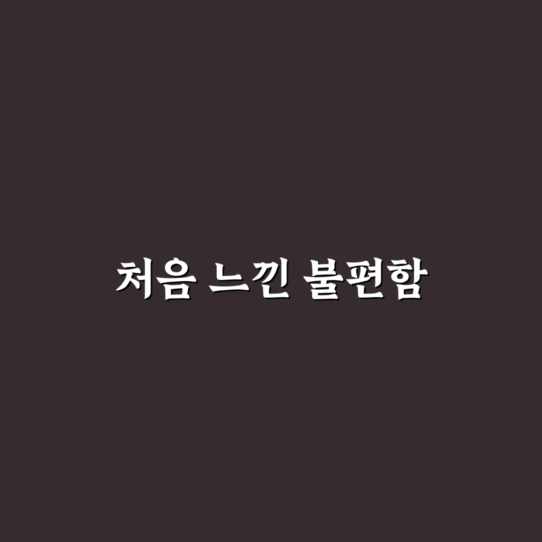 한타바이러스 증세 직접 알아보니 초기 증상과 주의점