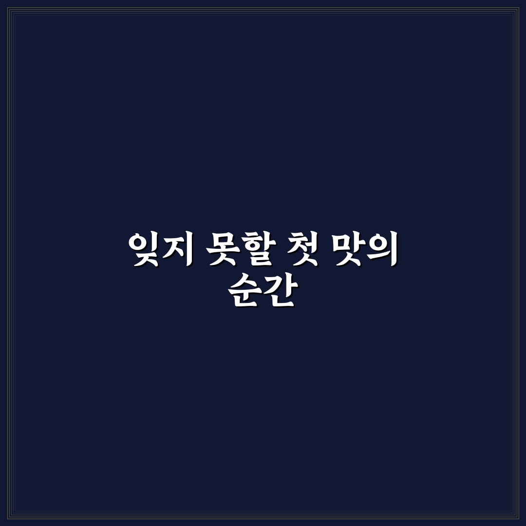 더블링 소세지 사용 후기, 맛과 식감 직접 써보니