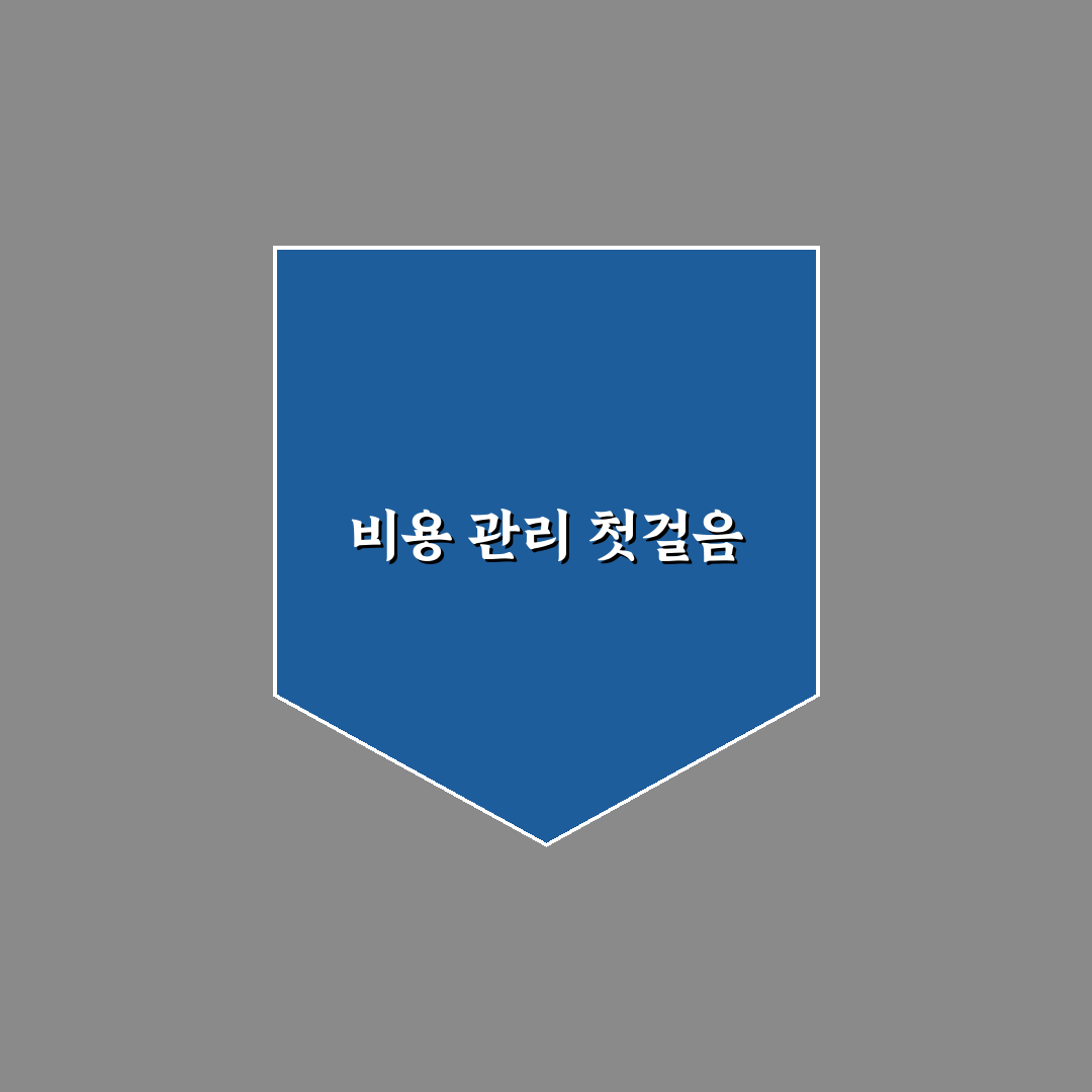 brg 비용 직접 알아보니 예상보다 들었던 부분들