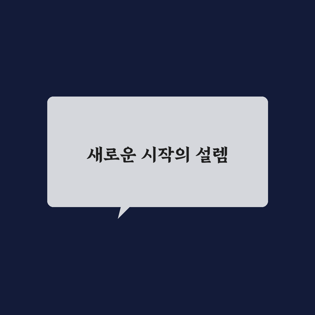철산역 피부과 방문 후기, 시술 과정과 분위기 솔직하게
