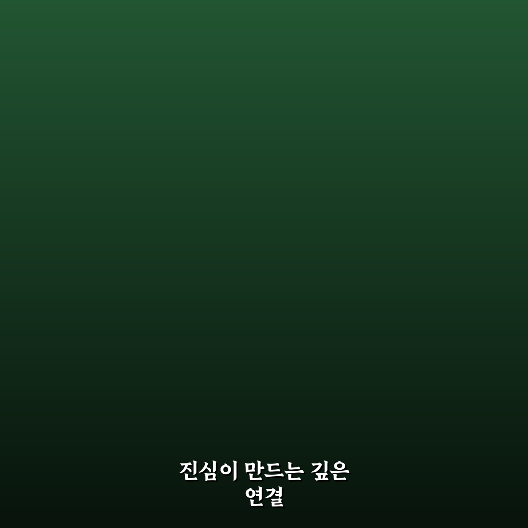 관계에서 진정한 나 표현과 솔직함의 중요성 정리