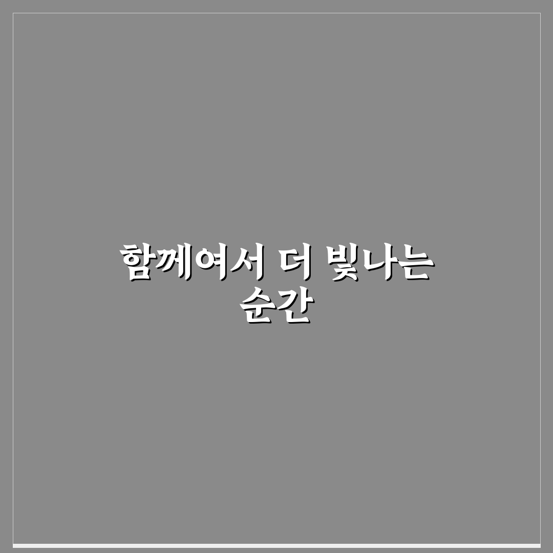 외향적인 사람 데이트 스타일과 활기찬 만남 꿀팁 정리