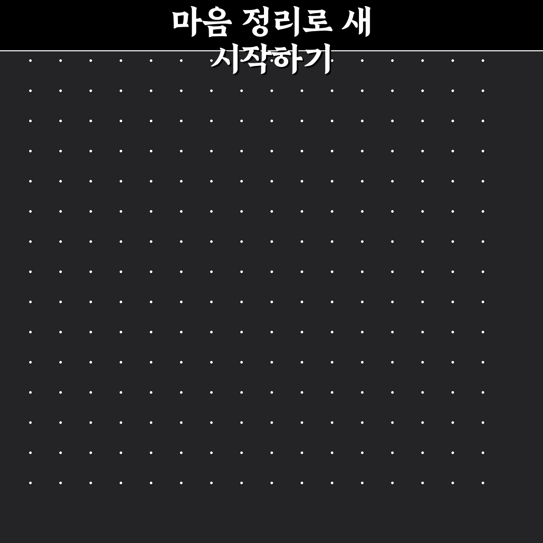 이별 후유증 마음 정리하고 건강하게 극복하기 팁 알려드려요
