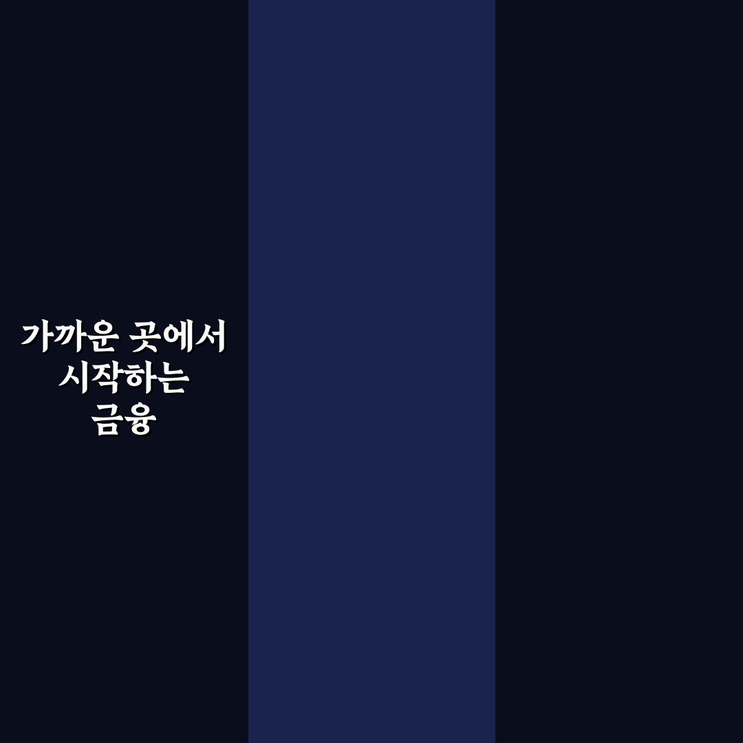 가오동 하나은행 방문 후기, 직접 가보니 알게 된 점들