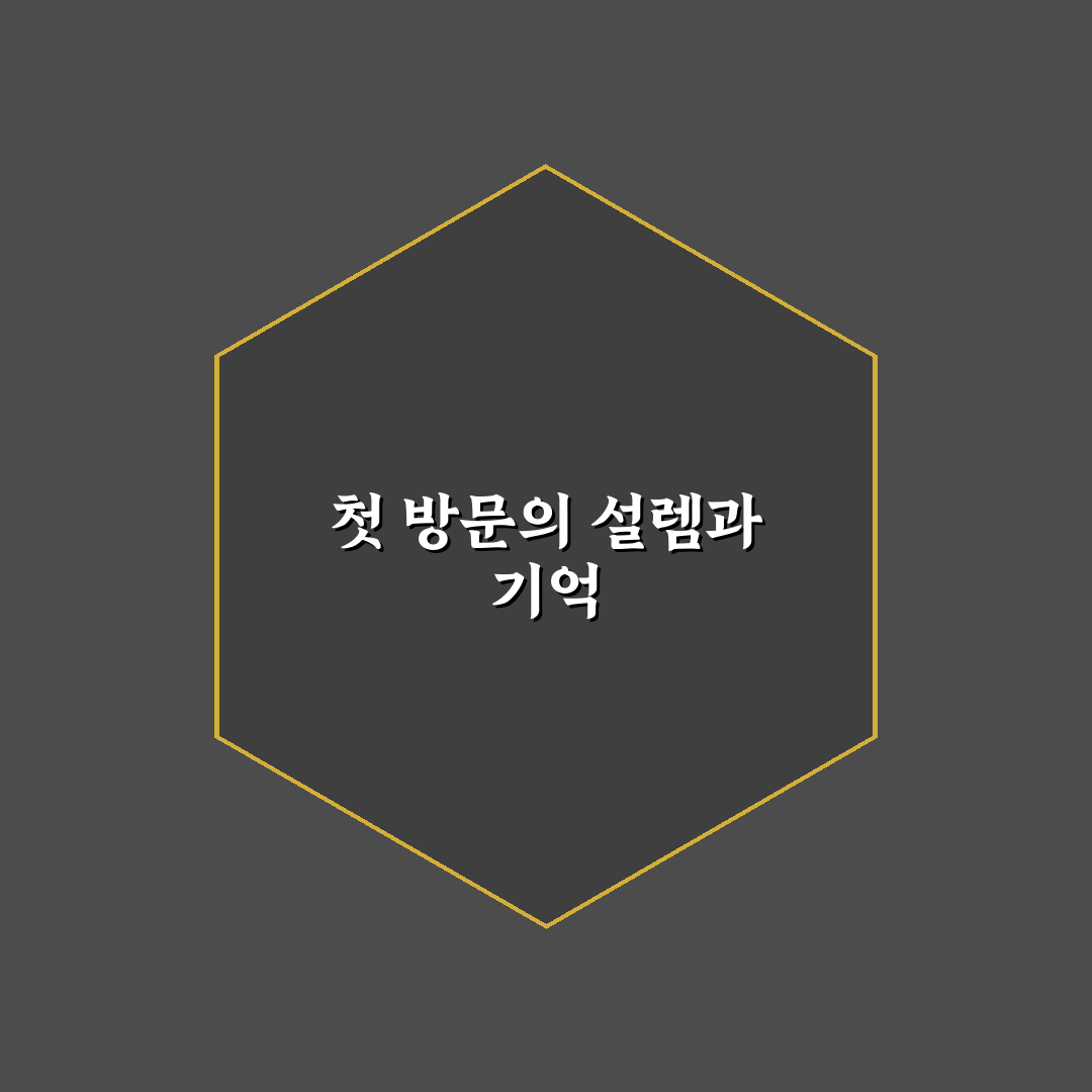 철산역 돈까스 방문 후기, 실제 맛과 분위기 솔직히 적어봄