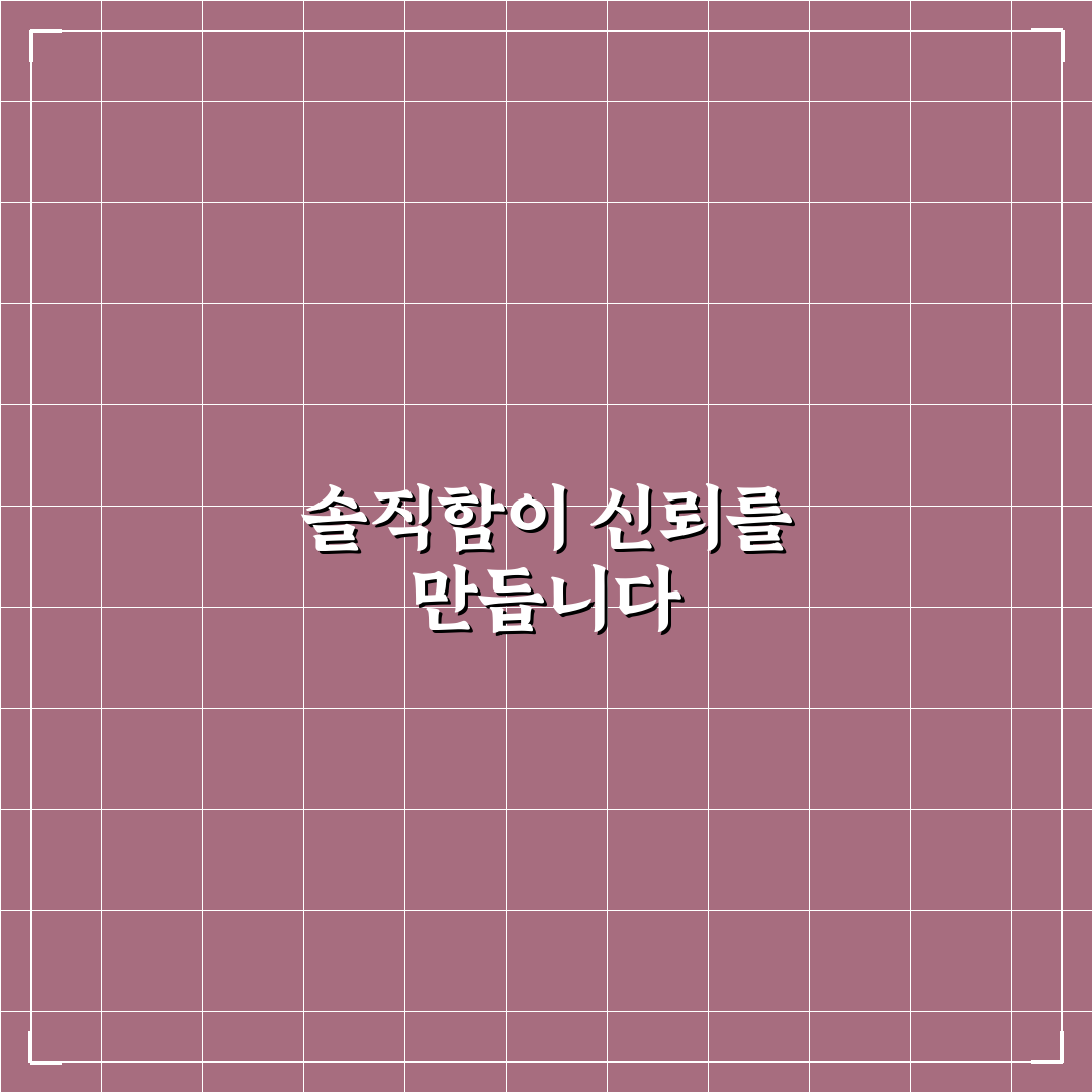 관계 책임감에 대한 커플 대화 솔직하게 나누기 팁 알려드려요