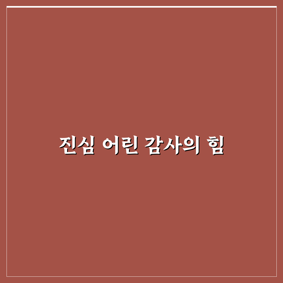 파트너에게 진심으로 감사 표현하는 대화 꿀팁 정리