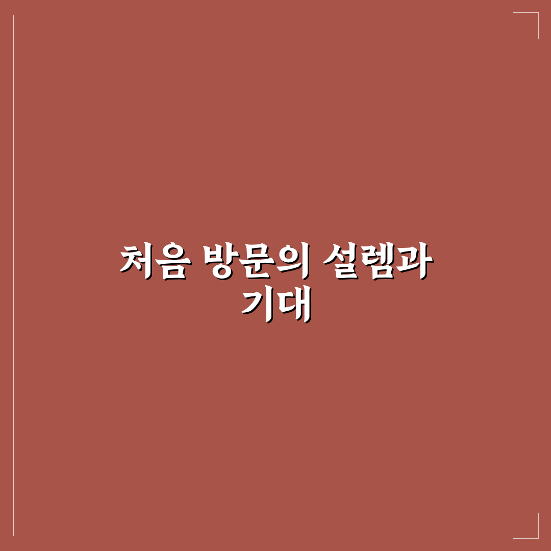 드라포레 해운대 장산점 방문 후기, 직접 가보니 어땠는지