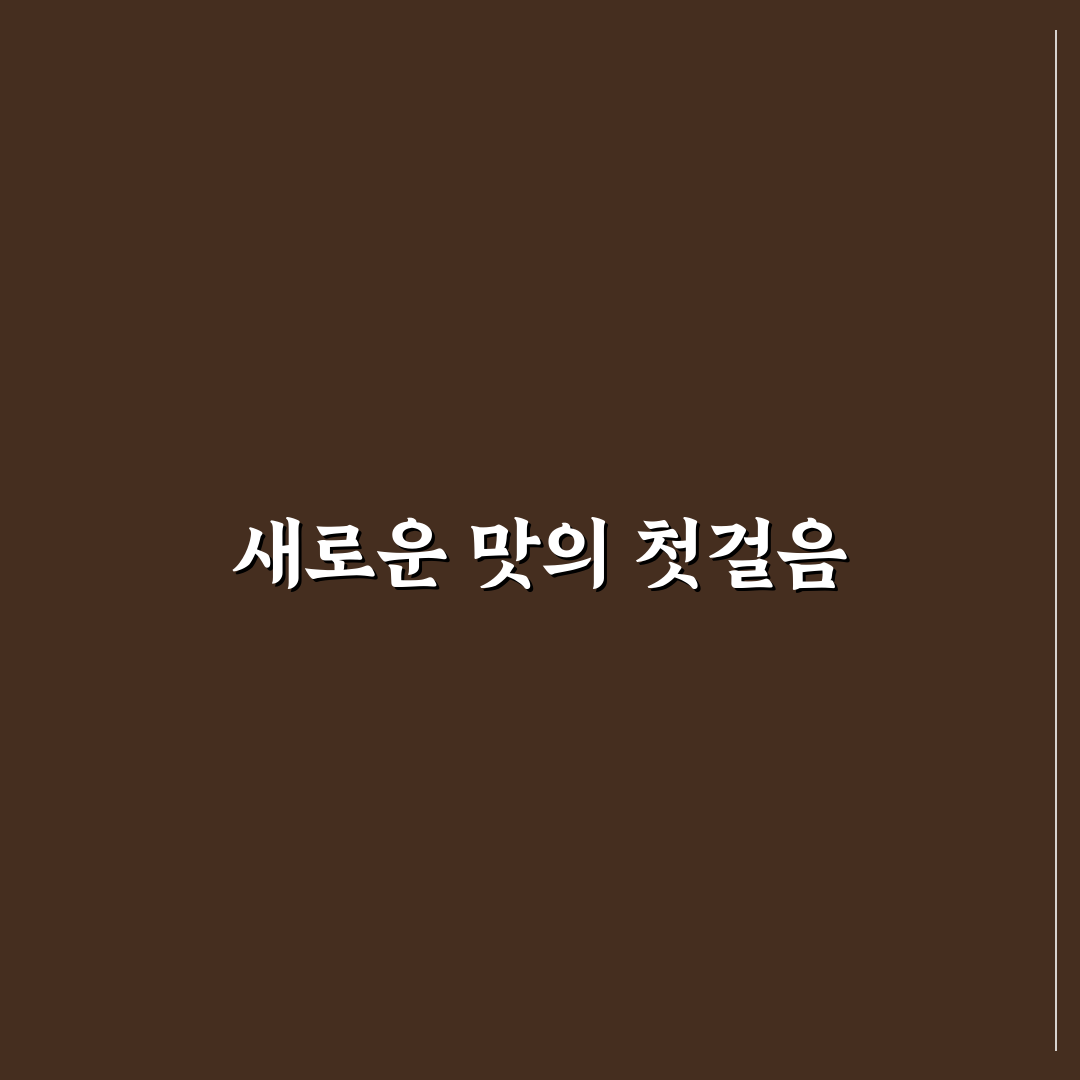 성심당 말차크로와상 사용 후기, 맛과 식감 솔직 리뷰