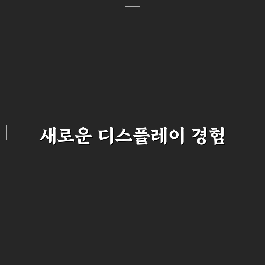 삼성 오디세이 아크 사용 후기, 직접 써보니 느낀 점