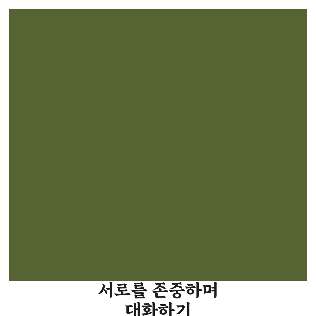 파트너와 공정하게 싸우는 법과 관계 망치지 않기 꿀팁