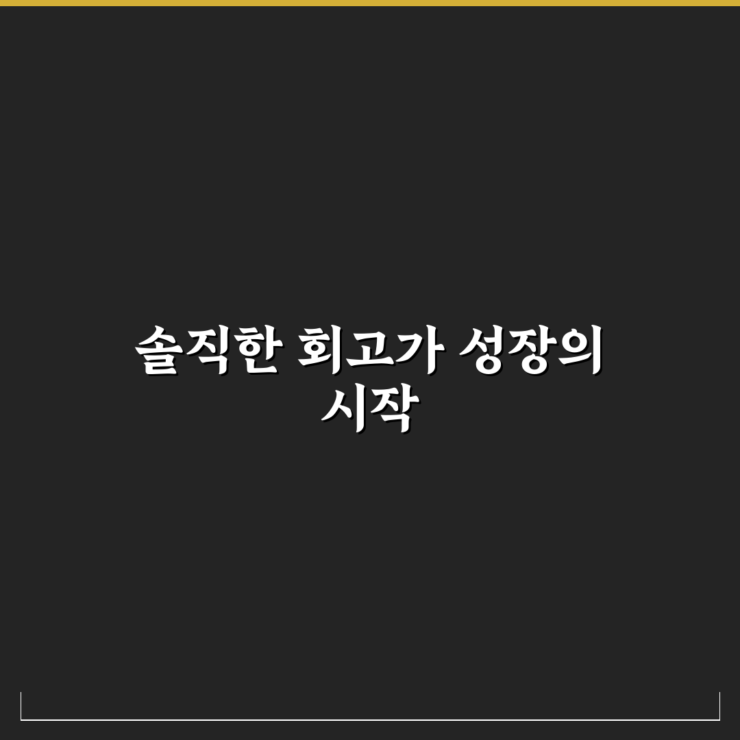 데이트 후기 솔직하게 쓰는 방법과 다음 만남을 위한 꿀팁