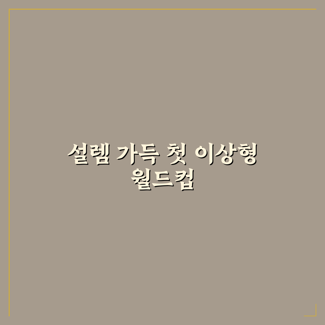 이상형 월드컵 만들기 직접 해보니 생각보다 간단했어요