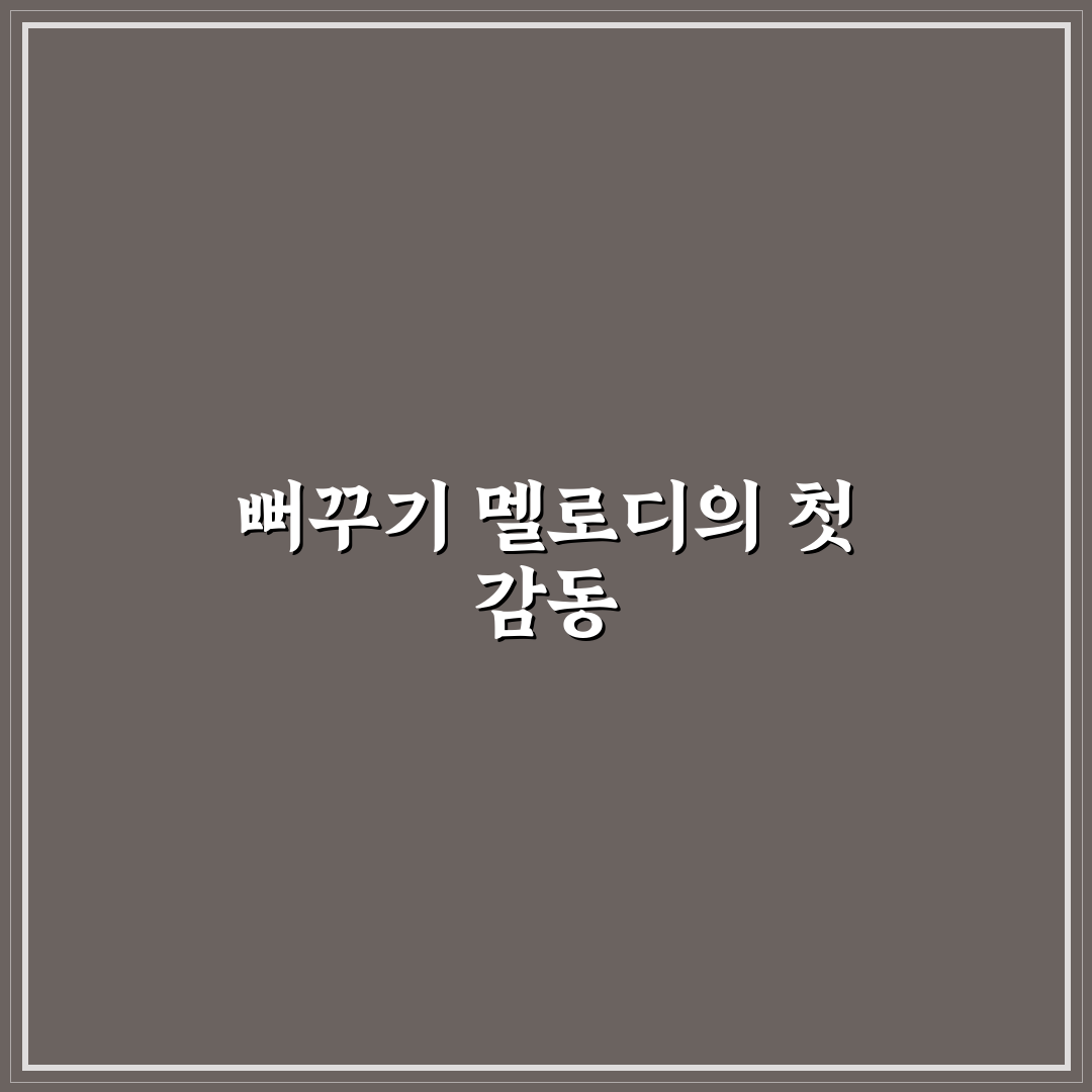 뻐꾸기 악보 사용 후기, 직접 써보니 느낀 점