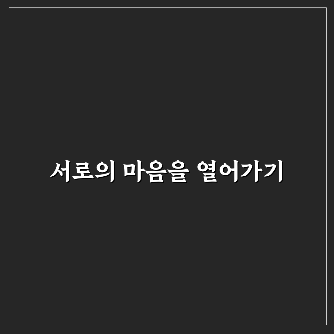 데이트 초반 관계 설정 방법과 명확하게 소통하기 꿀팁