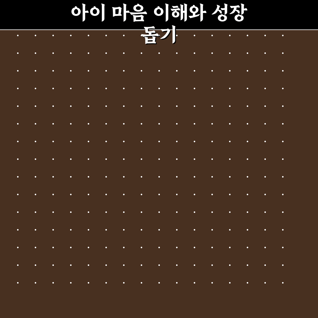 아이들 감정 표현 가르치기 방법과 건강한 성장 돕기 꿀팁