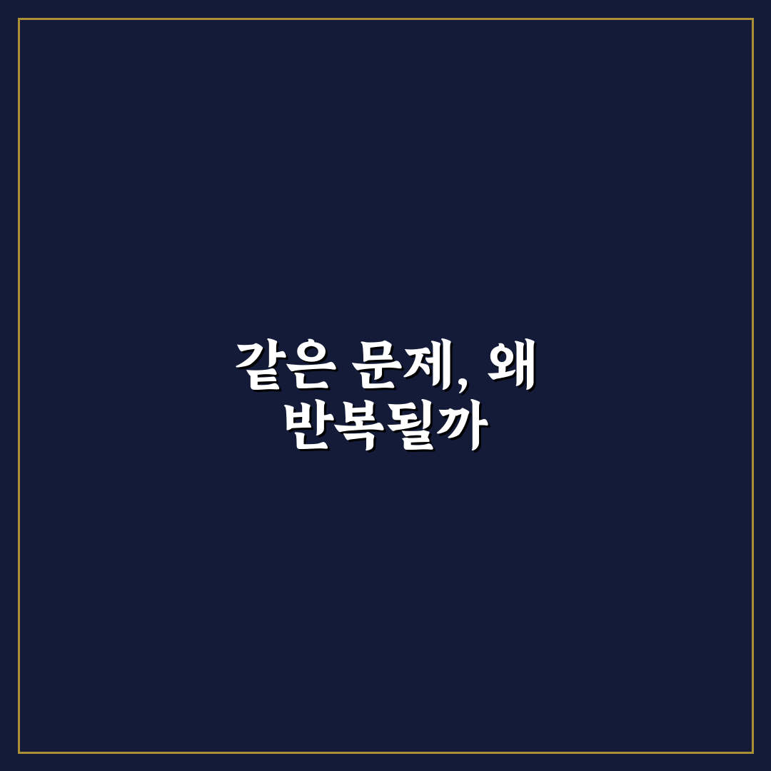 반복되는 연애 갈등 이제는 확실히 해결하기 꿀팁 정리