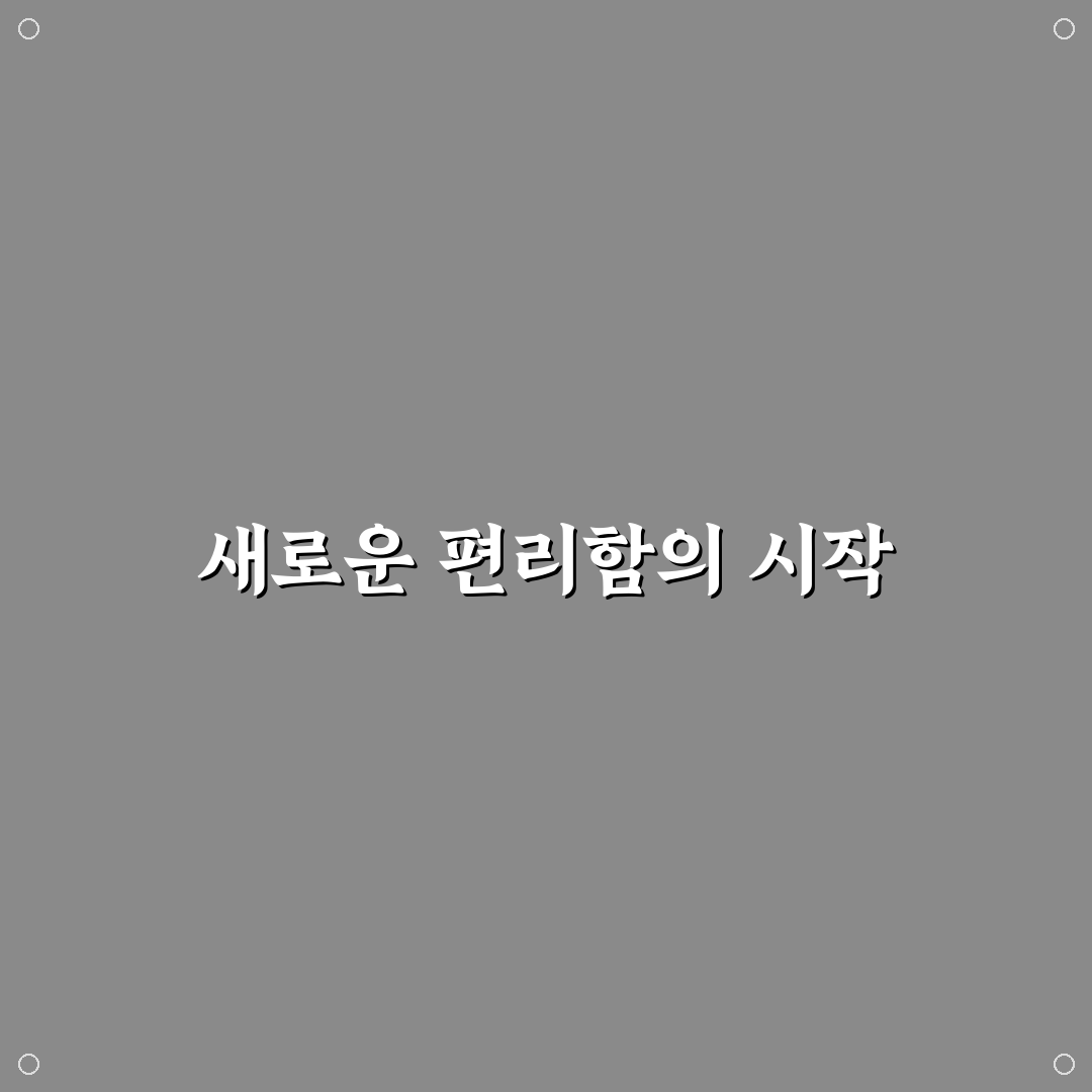 수도권 지하철 노선도 고화질, 직접 다운받아보니 편리했어요