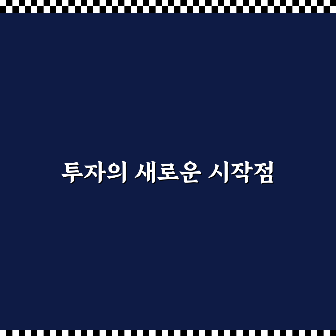 d+2 예수금 마이너스 현상, 직접 알아보니 불편했던 점
