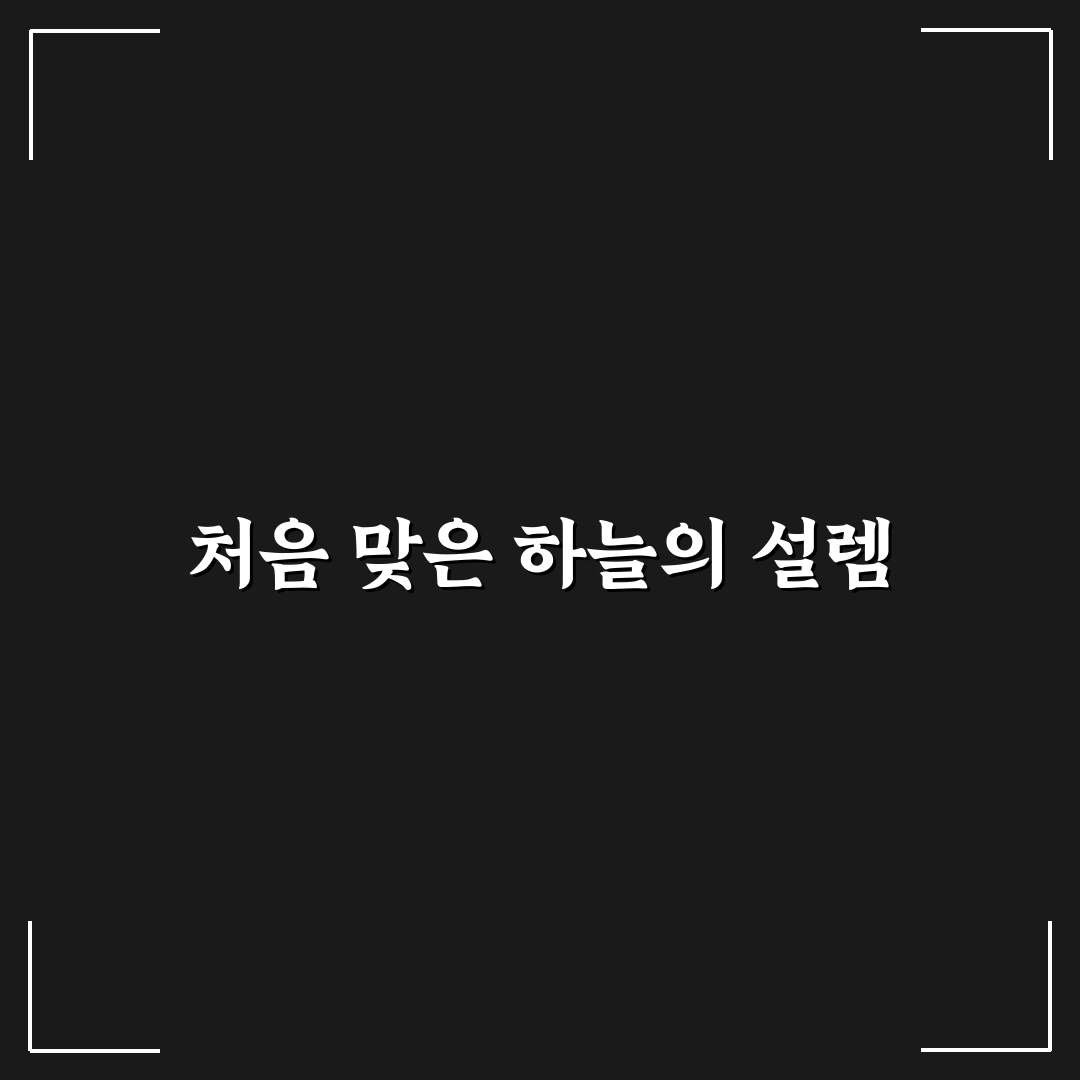 롯데월드 타워 스카이런 방문 후기, 직접 가보니 느낌은
