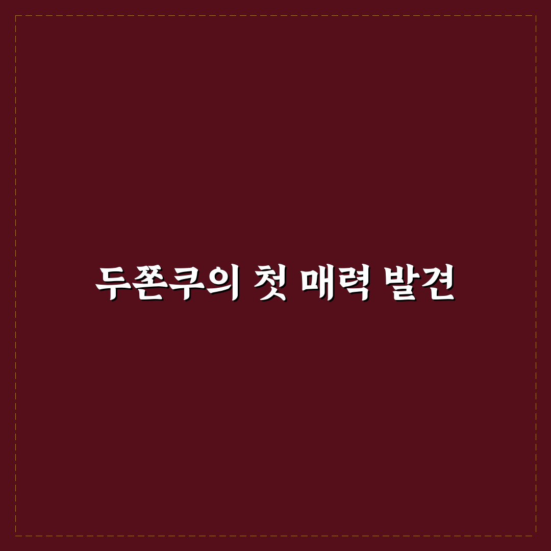 양재역 두쫀쿠 방문 후기, 직접 가보니 어땠는지