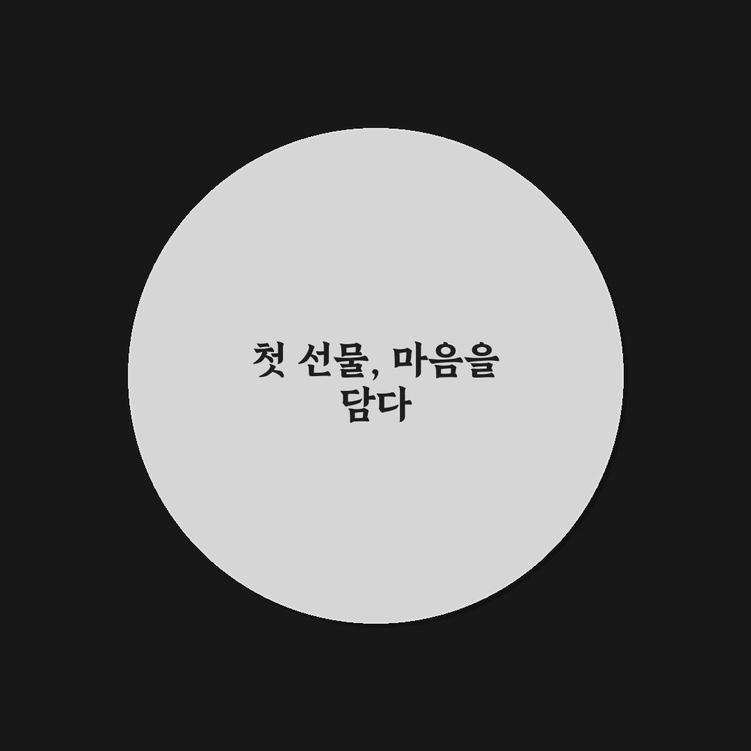 암환자 병문안 선물 고민하며 직접 써본 후기