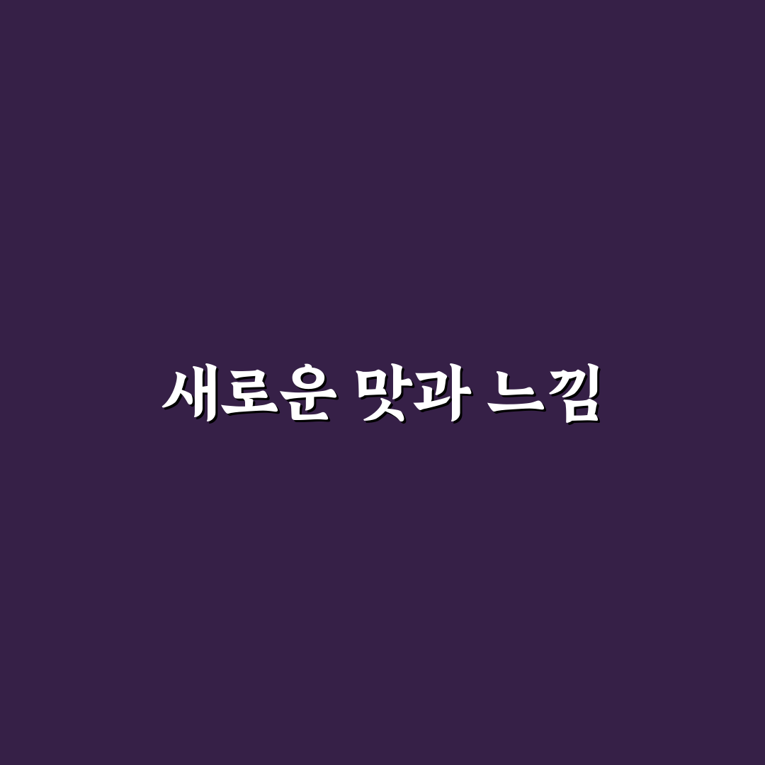 세종 쓰촨 방문 후기, 현지 맛과 분위기 직접 느껴보니
