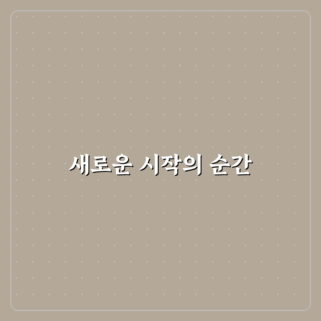 박세환 리얼리뷰, 직접 경험해보니 알게 된 점
