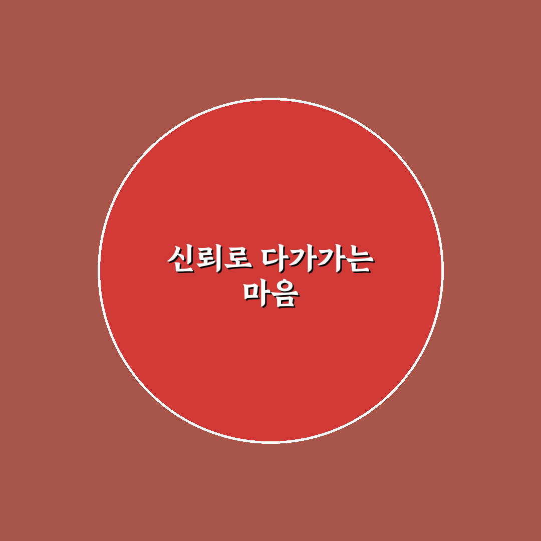 상대에게 확신 주는 데이트 행동 심리 분석 꿀팁 정리